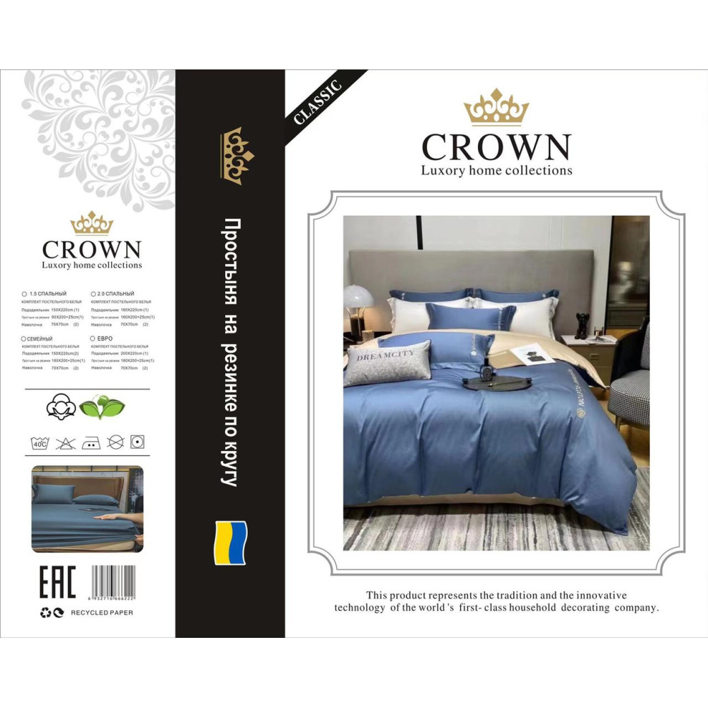 Постільна білизна сатин двокольорова Crown простирадло на гумці - колір світлий беж з бежевим відворотом