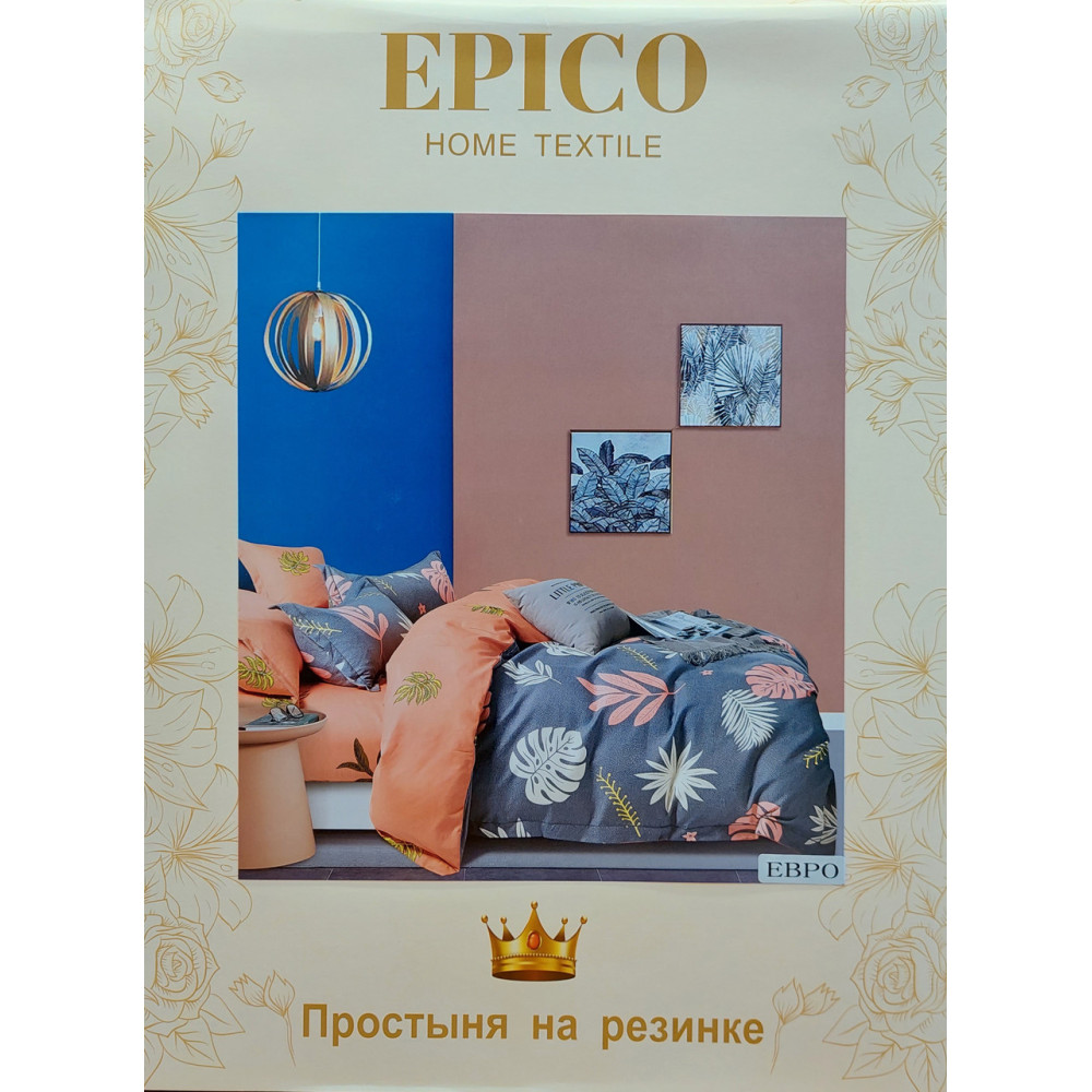 Постільна білизна Epico - Євро розмір