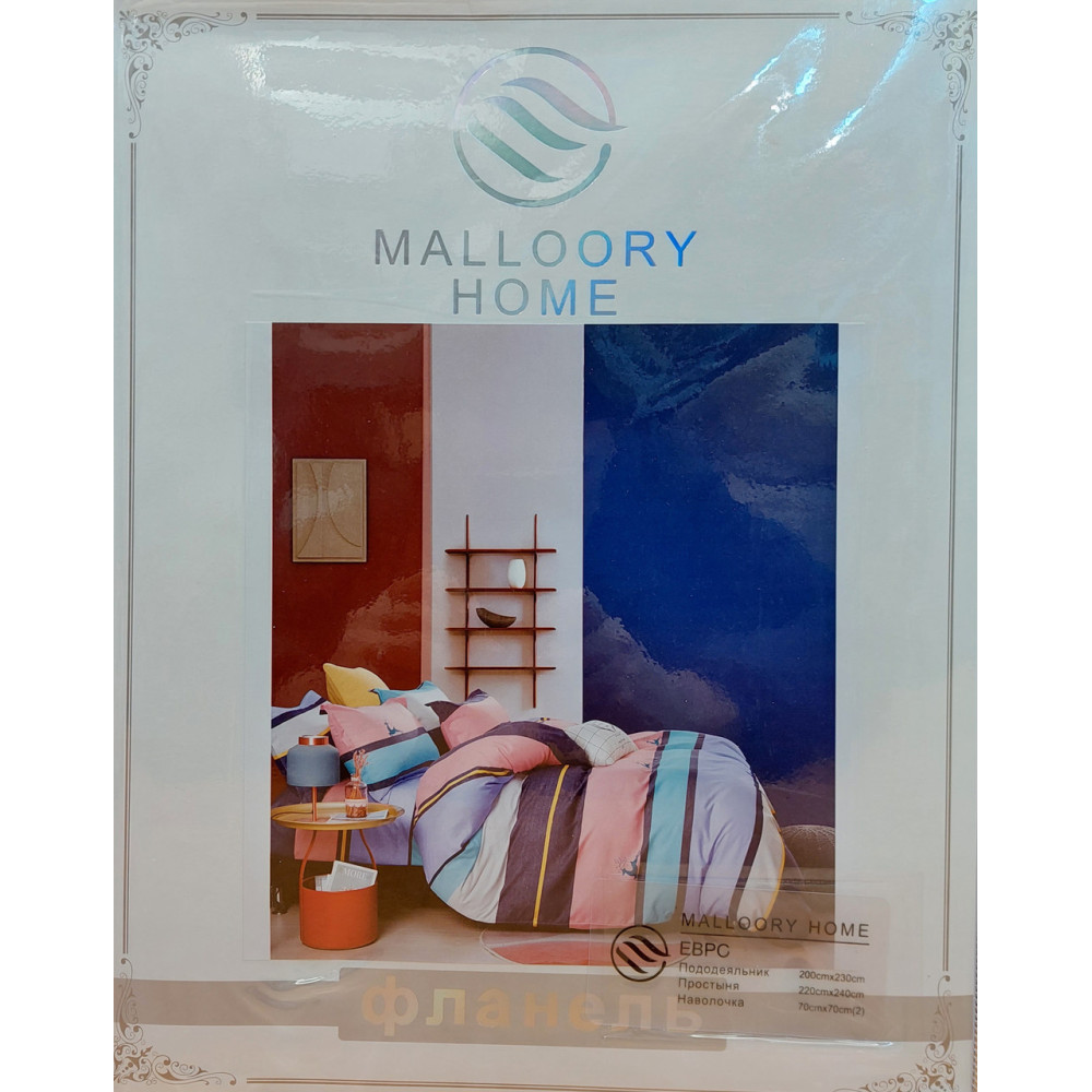 Постільна білизна фланель Malloory Home Flanel Series - Євро