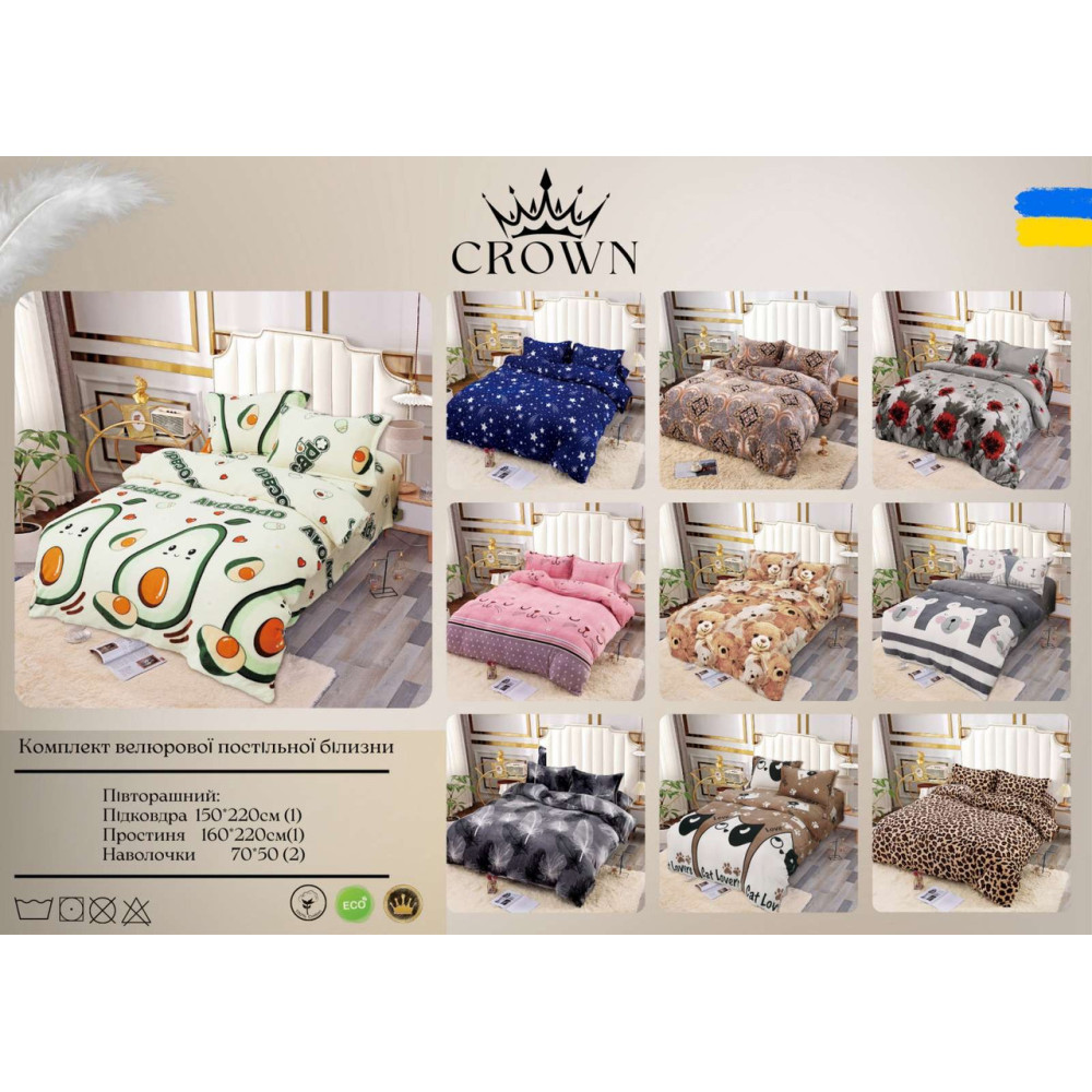 Велюрова постільна білизна Crown - розмір Півтораспальний